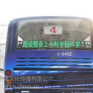 昆明公交车尾LED广告/昆明公交车尾广告价格