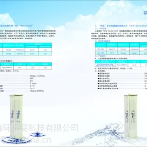 超低压反渗透膜_超低压反渗透膜规格型号_超低压反渗透膜价格