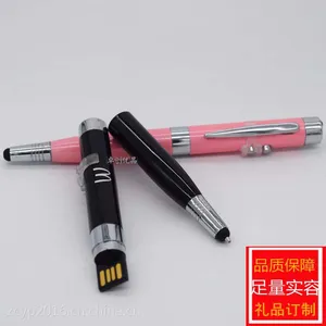批发U盘笔 触控照明验钞激光写字存储六合一U盘笔商务会议办公礼品印LOGO