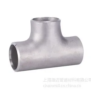 供应等径三通