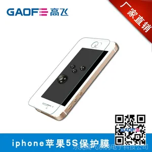苹果iPhone5s贴膜 iPhone5前后 双面手机高清磨砂钻石保护膜
