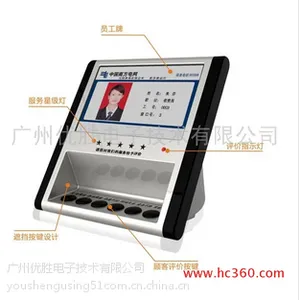 供应评价器 USB评价器 顾客评价器 服务评价器