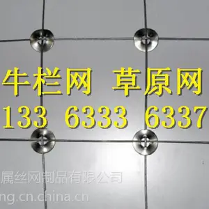 山西牛栏网 草原网厂家生产 养殖铁丝网