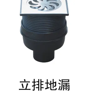 厂家现货供应PE虹吸同层排水管件立排地漏