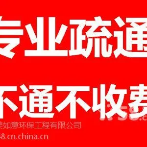 高新区长江路管道疏通 水电维修服务部(首先美如意)
