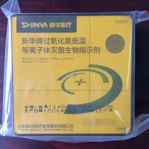 过氧化氢低温等离子体生物指示剂等离子指示剂