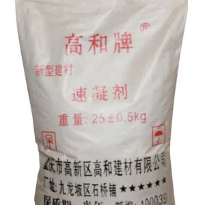 重庆渝北区高和混凝土速凝剂厂家 混凝土喷射型外加剂