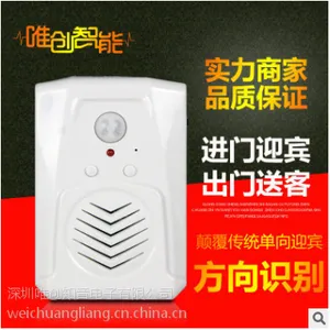 包邮双向店铺迎宾器红外线感应 叮咚欢迎光临电子门铃防盗报警器