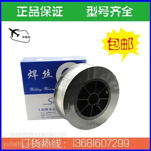 ��Ʒ˹�׿˷ɻ��� S331 .ER5356��þ��˿1.0/1.2/1.6/2.0/2.5/3.0