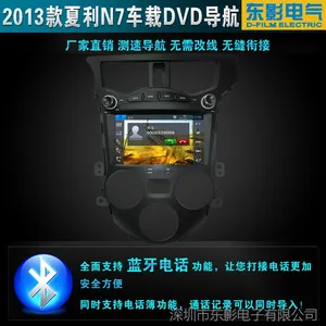 供应厂家***一汽夏利N7车载DVD导航仪一体机 夏利n7专用的导航仪