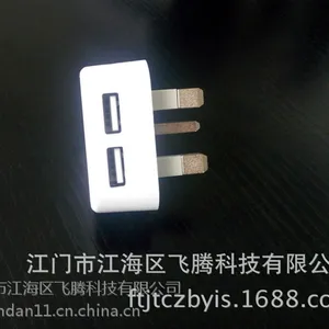 厂家直销:英规5V苹果双USB彩色1A-2.1A万能充电头 举报