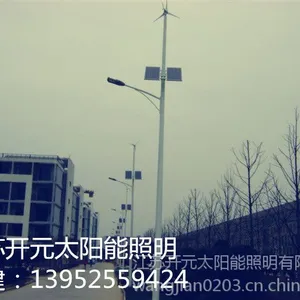 开元太阳能照明供应广西湖南百色南宁来宾柳州桂林荔浦金秀瑶族怀化常德娄底新农村太阳能路灯