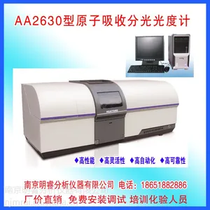 供应钯金鉴别分析仪 原子吸收光谱分析仪 明睿AA2630型