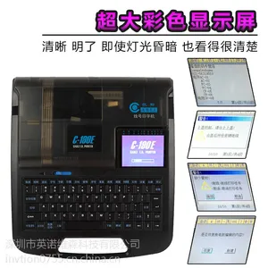 凯标线号机C-190E,替代原C-180E线号机,凯标线号机新增U盘导入功能