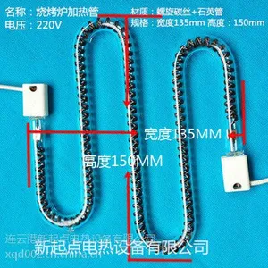 新起点/xqd定做U型碳纤维加热管、异型碳纤维发热管、远红外碳纤维加热管