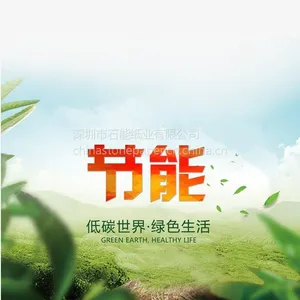 出售RPD200 石头纸240克 绿色环保 防水耐撕