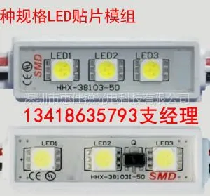 供应led广告光源批发,外漏灯,led模块,led软灯条,led贴片灯条13418635793支经理
