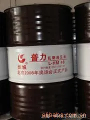 长城32#抗磨液压油