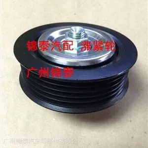 供应 Belt Pulley For Toyota 88440-12170 皮带涨紧轮