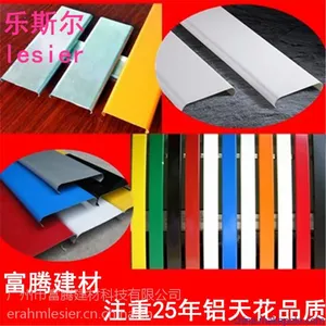 广州富腾C型冲孔铝条扣 高低组合铝条扣