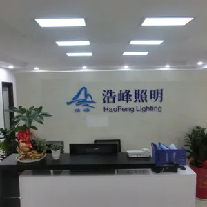 湖南浩峰照明工程有限公司