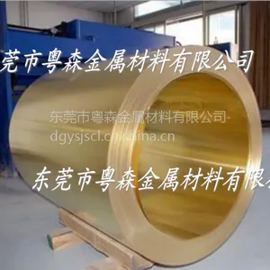 �㶫�����쳬��H62��ͭ�� C5191�߾���ͭ�� HPb63-3��ڻ�ͭ��