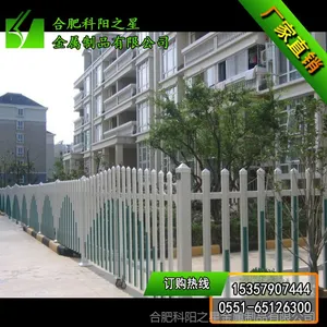 【科阳之星】厂家直销 PVC护栏 小区护栏 美观大方 质优价廉