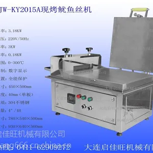大连现烤鱿鱼丝机QJW-KY2015A