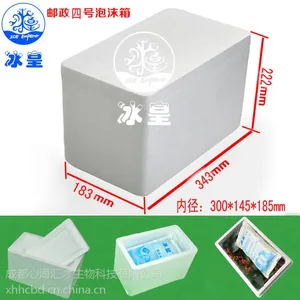 邮政4号泡沫箱 水果蔬菜熟食保鲜冷藏运输 海鲜泡沫盒 食品保温箱 松茸盒