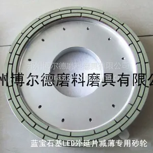 郑州博尔德蓝宝石衬底减薄砂轮 厂家电话,砂轮种类用途