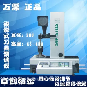 厂家直销影像式刀具预调仪 对刀仪 DTP-1540V刀具预调仪