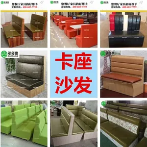 餐厅沙发卡座定做 火锅店双人沙发卡座 多多乐