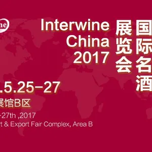 2017中国（广州）国际名酒展览会（春季）
