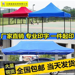 【昆明帐篷】昆明帐篷厂家 昆明四角帐篷批发 云南帐篷厂