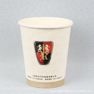 一次性广告纸杯 奶茶纸杯 咖啡纸杯 豆浆纸杯 深圳厂家直销