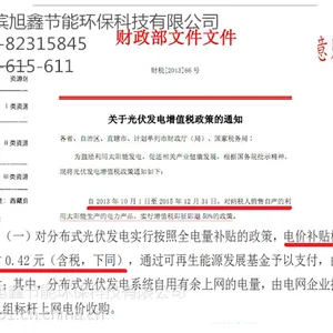 大庆免费试用太阳能发电设备--用户可体验一年