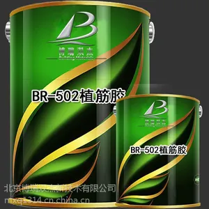 重庆注射式植筋胶厂家供应 直销全国