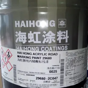 供应海虹老人牌油漆29680海虹牌纯丙烯酸标线漆