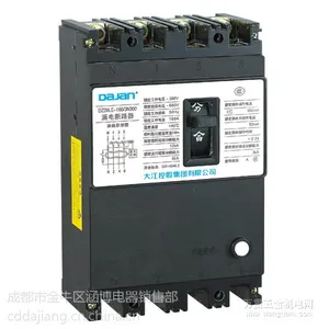 DZ20LE系列漏电断路器 成都HGLD双电源产品