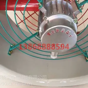 防爆轴流风机机号 玻璃钢防爆轴流风机