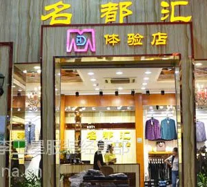 专卖店商务休闲运动男式卫衣男装折扣***格