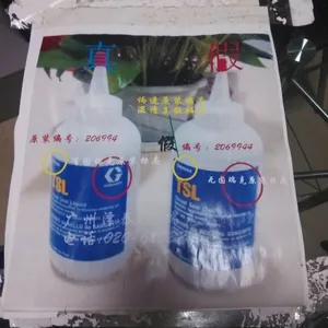 固瑞克原装润滑油