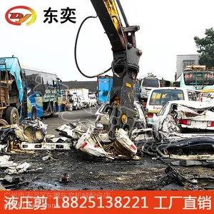 挖掘机移动废钢剪 东奕全自动液压鹰嘴剪