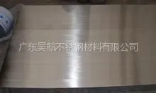 供应批发、销售优质的316不锈钢拉丝板