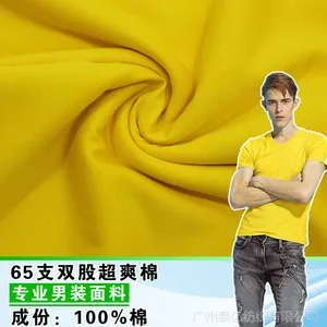 新款厂家直销新款精梳针织丝光棉双股超爽棉面料t恤面料布料批发