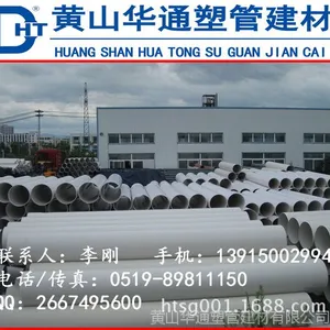 国家工程400upvc管  蓄水工程用管250pvc-u管 厂家直销