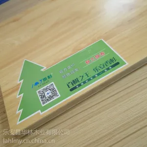 乐杉板材 萍乡生态板 E0级免漆板 江西板材