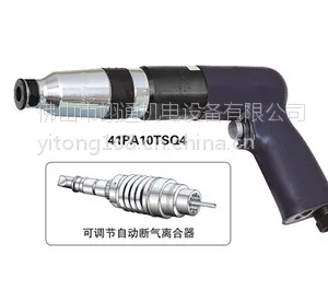 供应IR英格索兰枪型扭力风批41系列可调节自动断气离合器型气动螺丝刀