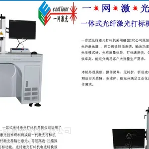 温州金戒指激光打标机.瑞安五金制品激光镭雕机.温州激光设备维修中心