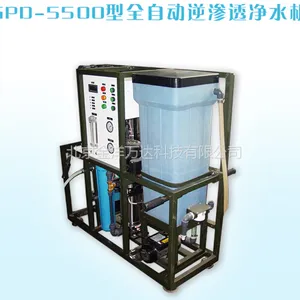全自动逆渗透净水机价格 GPD-5500